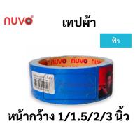 ราคา เทปผ้า ครบทุกสี 16 สี ขนาด 1 1 5 2 3นิ้ว เทปสันปกหนังสือ เทปผ้าสี เทปสี เทปแลคซีน เทปผ้ากาว เทปเลคซีน เลคซีน NUVO (16692014420)