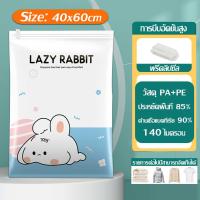ราคา ถุงสูญญากาศ ถุงเก็บถุงสูญญากาศ ลายกระต่ายน่ารัก ประหยัดพื้นที่ สามารถเก็บผ้านวม หมอน ผ้าห่ม ฯลฯ มี 3 ขนาด (21903602644)