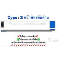 ราคา สายแพร 1 40pin ระยะห่างพิน1 mm ยาว 15cm หน้าเดียวกันและสลับด้าน (22576862386)