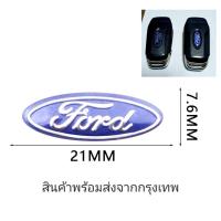 ราคา โลโก้กุญแจ Ford Ranger ของใหม่มีกาวติดที่โลโก้ (21760040846)