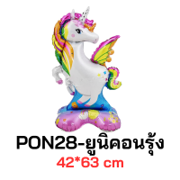 ราคา ลูกโป่งม้าโพนี่ 2d3d4dลูกโป่งยูนิคอร์น โพนี่ unicornpony (22092558186)