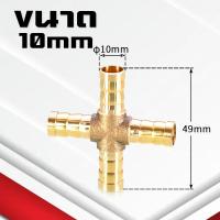 ราคา สามทางทองเหลือง สี่ทางทองเหลือง สามทางวัดบูส สี่ทาง สามทางระบบน้ำมัน สามทางท่อแวคคล้ำ 6mm 19mmรูปตัวT ตัวY ตัว (21761426015)