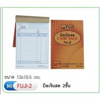 ราคา BOSTON บิลเงินสด บิลส่งของ บิลเงินสด บิลส่งของ ใบเสร็จรับเงิน คาร์บอน 2 ชั้น (19895778689)