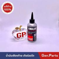 ราคา น้ำมันเครื่อง YAMALUBE 4AT เกรดเดี่ยว SAE 40 แท้เบิกศูนย์ 4ออโต้ 0 8 ลิตร MIO Filano Fino 125 Fino 115i Nouvo QBIX (21374497888)