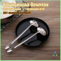 ราคา Mexin เครื่องครัวสแตนเลส ช้อนสแตนเลส ช้อนกรองสแตนเลส ช้อนกรองหม้อไฟ ช้อน ช้อนหม้อไฟ stainless steel spoon (14563755322)