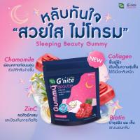 ราคา พร้อมส่ง จีไนท์ กัมมี่ เยลลี่นอนหลับ กัมมี่นอนหลับ เหมาะคนกินยายาก HandyHerb Gnite (20118744721)