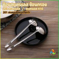 ราคา Harper เครื่องครัวสแตนเลส ช้อนสแตนเลส ช้อนกรองสแตนเลส ช้อนกรองหม้อไฟ ช้อน ช้อนหม้อไฟ stainless steel spoon (14563492652)