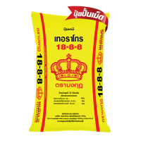 ราคา ปุ๋ยตรามงกุฎ สูตร 18 8 8 15 15 15 15 7 18 แบ่งขาย (17425122458)