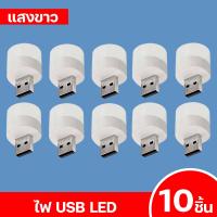 ราคา หลอดไฟ LED USB 2W โคมไฟอ่านหนังสือ LED USB ขนาดเล็ก แบบพกพา สําหรับ PC แล็ปท็อป โน้ตบุ๊ก (22616597345)