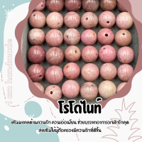 ราคา หินนำโชค แบ่งขาย 1 เม็ด ขนาด 8 มิล หินแท้ สีธรรมชาติ คัดเม็ดสวย หินมงคล กำไลหิน (22576644807)