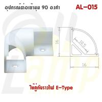 ราคา รางไฟอลูมิเนียม LED Ribbon Aluminium Profile รางอลูพร้อมฝาปิด ความยาว 1 เมตร แถมอุปกรณ์ครบชุด สำหรับใส่ ไฟเส้น ไฟริบบิ้น ติดในฝ้าหลืบ (22545956020)