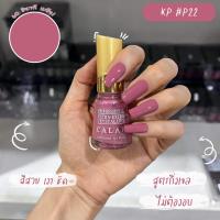 ราคา CALAR สีทาเล็บกึ่งเจลไม่อบ ยาทาเล็บ เครื่องสำอางผู้หญิง (17811259726)