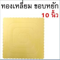 ราคา ส่งฟรี ฐานเค้ก แบบหนา WANNA แผ่นกระดาษรองเค้ก แผ่นรองเค้ก กระดาษรองเค้ก ฐานรองเค้ก ฐานรองเค้กกลม ที่รองเค้ก ฐานรองเค้ก (22306469403)