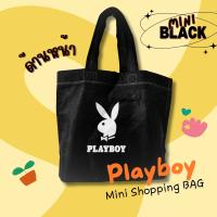 ราคา Playboy Shopping bag ถุงผ้าแบรนด์ ถุงผ้าอเนกประสงค์ (22737764494)