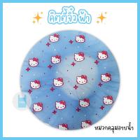 ราคา หมวกอาบน้ำใบใหญ่ คิตตี้จิ๋ว หมวกคลุมผมอาบน้ำ หมวกอาบน้ำ ลายการ์ตูนน่ารัก ขนาด 29 ซม twinklebags (22577729971)