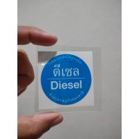 ราคา สติ๊กเกอร์ติดฝาถังน้ำมัน ระบุชนิดน้ำมันที่เติม (20973875149)