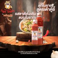 ราคา น้ำจิ้มสุกี้โบราณ สูตรเต้าหู้ยี้ ไทเกอร์สไมล์ (21597691171)