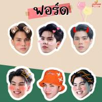 ราคา สติ๊กเกอร์ หัวโต บอส โนอึล ฟอร์ด พีท บอสโนอึล ฟอร์ดพีท 1set 6ชิ้น แบบไดคัทแล้ว (16728561912)