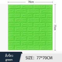 ราคา วอลล์เปเปอร์ 3D วอลล์เปเปอร์กาวในตัว วอล์เปเปอร์แบบม้วน วอลเปเปอร์ติดผนัง วอลล์เปเปอร์ลายอิฐ สติ๊กเกอร์ตกแต่งผนังห้อง กันน้ำ วอลเปเปอร์ผนัง วอลเปเปอร์ (21618983065)