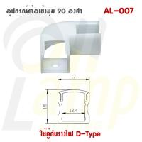 ราคา รางไฟอลูมิเนียม LED Ribbon Aluminium Profile รางอลูพร้อมฝาปิด ความยาว 1 เมตร แถมอุปกรณ์ครบชุด สำหรับใส่ ไฟเส้น ไฟริบบิ้น ติดในฝ้าหลืบ (22545956019)