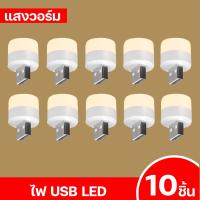 ราคา หลอดไฟ LED USB 2W โคมไฟอ่านหนังสือ LED USB ขนาดเล็ก แบบพกพา สําหรับ PC แล็ปท็อป โน้ตบุ๊ก (22616597342)