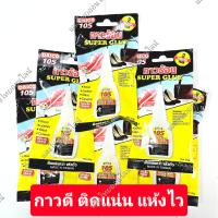 ราคา กาวร้อน ไดโก้ No 105 Daico 105 Super Glue 1 หลอด (21326935309)