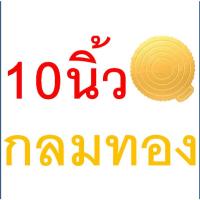 ราคา ส่งฟรี ฐานเค้ก แบบหนา WANNA กระดาษรองเค้ก แผ่นกระดาษรองเค้ก ที่รองเค้ก แผ่นรองเค้ก ฐานรองเค้กกลม ฐานรองเค้ก ฐานรองเค้ก (22306986724)