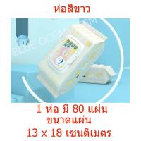 ราคา ทิชชู่เปียกสัตว์เลี้ยง ทิชชู่เปียกสุนัขและแมว ผ้าเปียกเช็ดตัว ช่วยยับยั้งแบคทีเรีย สำหรับสุนัขและแมว มี 3 ขนาดให้เลือก (11844564398)