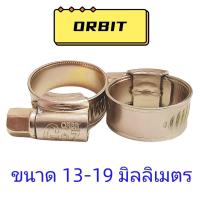 ราคา Jotay กิ๊บรัดสายแก๊ส เข็มขัดรัดสายแก๊ส อย่างหนา 1 ชิ้น ORBIT แท้ (22726840590)
