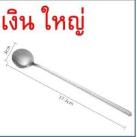 ราคา ช้อนชงกาแฟ ช้อนกาแฟ สแตนเลสแท้ WANNA ช้อนคนกาแฟ ช้อนบิงซู ช้อนตักขนม ช้อนชง ช้อนกาแฟสแตนเลส ช้อนขนม ช้อนกลม (22828660853)