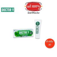 ราคา Doctor V ยาสีฟันสมุนไพร ลด กลิ่นปาก เสียวฟัน รีแทนเนอร์ จัดฟัน ขนาด 8 กรัม (22534091689)