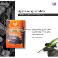 ราคา นวลอนงค์ แบมบู ชาร์โคล คาร์บอน โซฟ สบู่คาร์บอน 120g (21704242820)
