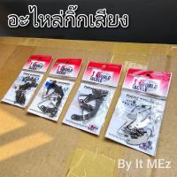 ราคา ของแท้ ราคาถูก อะไหล่รอก อะไหล่กิ๊กเสียง รอกหมาป่า Line Winder รุ่น AFS (21410779934)