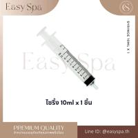 ราคา แพค จุกแบ่งน้ำหอม ไซริ้ง หัวปั๊ม ก้านแบ่งน้ำหอม กรวยพลาสติก ปิเปต หลอดดูดน้ำหอม อุปกรณ์แบ่งน้ำหอม หัวแบ่งน้ำหอม (21816523100)