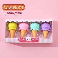 ราคา ยางลบ 4ชิ้น เซ็ต ยางลบแฟนซี น่ารักมินิอม ชุดเครื่องเขียน โดนัทไอศกรีมอมยิ้มยางลบ ยนเครื่องเขียนในโรงเรียน (22705279785)