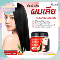 ราคา Berina Collagen Almond Milk Treatment 15 500ml เบอริน่า อัลมอนด์มิ้ลค์ คอลลาเจน ทรีทเมนท์ นม อัลมอนด์ กระปุก สำหรับผมเสียจากการทำเคมี ยืด ดัด ย้อม (18098160029)