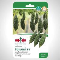 ราคา มะระขี้นกลูกผสม ไซเบอร์ SD F1 007 ผักซอง ศรแดง F1 มะระ East West Seed Bitter gourd seeds เมล็ดพันธุ์ผัก เมล็ดพันธุ์ ผักสวนครัว (20108728359)