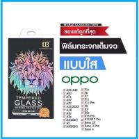ราคา ฟิล์มกระจก เต็มจอ FULL OPPO A91 A1K A3S A5S A7 A37 A57 A59 A71 A77 A83 F5 F7 F9 F11 F11PRO A52020 A92020 (16541337977)