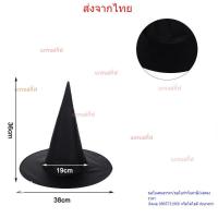 ราคา หมวกแม่มด หมวกฮาโลวีน หลายสี มีหลายแบบให้เลือก หมวกแฟนซี แต่งฮาโลวีน แต่งcosplay พร้อมส่ง (22805524565)