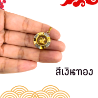 ราคา กังหันวัดแชกงหมิว หมุนกังหันกลับทิศชีวิตเปลี่ยน แก้ร้ายกลายเป็นดีได้ กังหัน กังหันแชกงหมิว จี้สร้อยคอ จี้ทอง ประดับ ZXN (22505352693)
