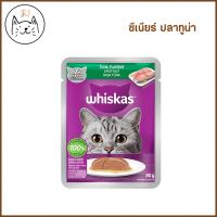 ราคา KUMAま WHISKAS อาหารเปียกแมว Pouch อาหารแมว ชนิดเปียก แบบซอง วิสกัส เพาช์ 80 85g (22219232092)