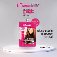ราคา Biowoman ไบโอวูเมนส์ เมจิค เซรั่ม แบบซองขนาดพกพา 12 มล (21692709767)
