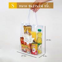 ราคา ถุงสังฆทาน PVC สีใส ใส่สังฆทานธรรมบุญ สกรีนดอกบัว สีขาว ทอง พลาสติกรักษ์โลก ใช้งานต่อได้อีก (22722015113)