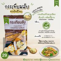 ราคา EATSI Thai ผงสามเกลอฟรีซดราย ผงกระเทียมฟรีซดราย ผงหมักนุ่มฟรีซดราย ผงสับปะรดฟรีซดราย ตรา อีทสิไทย สำหรับเด็ก 8 เดือนขึ้นไป (16066298893)