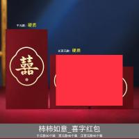 ราคา ซองอังเปา ลายซังฮี้ ซองแดง ซองงานแต่งปั้มเคทองสวยครับ แพค5ซอง (21151074910)