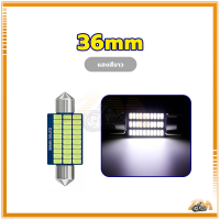 ราคา ไฟห้องโดยสาร ไฟเพดานรถยนต์ 31 36 39 41 มม สําหรับติดภายในรถยนต์ ไฟในห้องโดยสาร ไฟเก๋ง ไฟเพดาน ไฟส่องแผนที่ ไฟสัมภาระ (22663458721)