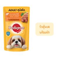 ราคา เพดดีกรี Pedigree เพดดีกรี เพาซ์ เพ็ดดีกรี อาหารสุนัขเปียก 1 ซอง ขนาด 130g (21421423865)