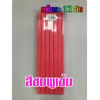 ราคา ยกโหล สันรูดพลาสติก หนา 7 มม ขนาดA4 บรรจุแพ็คละ12อัน (22351259234)