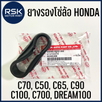 ราคา ยางรองโซ่ ล้อ สำหรับ รถมอเตอร์ไซค์ ฮอนด้า HONDA C70 C50 C65 C90 C100 C700 Dream100 (9348754897)