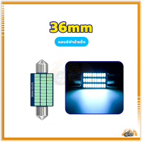 ราคา ไฟห้องโดยสาร ไฟเพดานรถยนต์ 31 36 39 41 มม สําหรับติดภายในรถยนต์ ไฟในห้องโดยสาร ไฟเก๋ง ไฟเพดาน ไฟส่องแผนที่ ไฟสัมภาระ (22663458723)